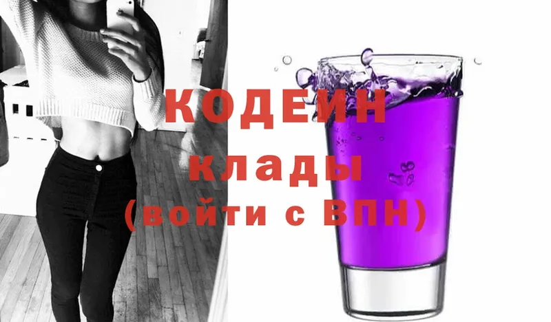 Кодеин напиток Lean (лин)  Подпорожье 