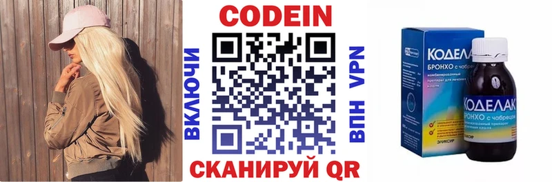 MEGA ССЫЛКА  Подпорожье  Codein напиток Lean (лин)  где купить наркоту 
