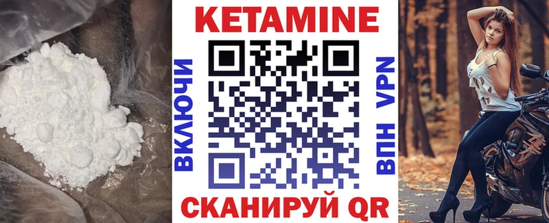 КЕТАМИН VHQ  Подпорожье 