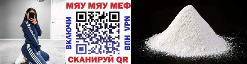 Мефедрон mephedrone Подпорожье