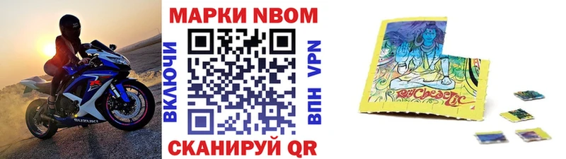 Марки N-bome 1,8мг купить цена это официальный сайт Подпорожье